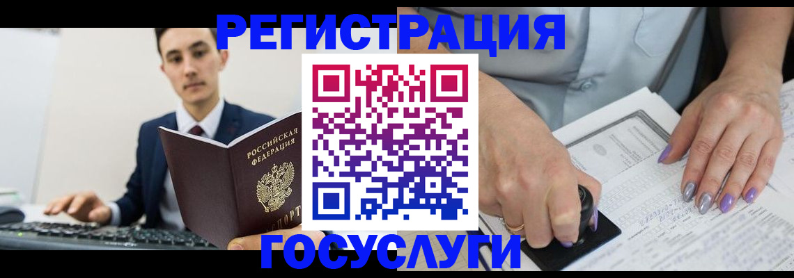 прописка от собственника в Белой Калитве