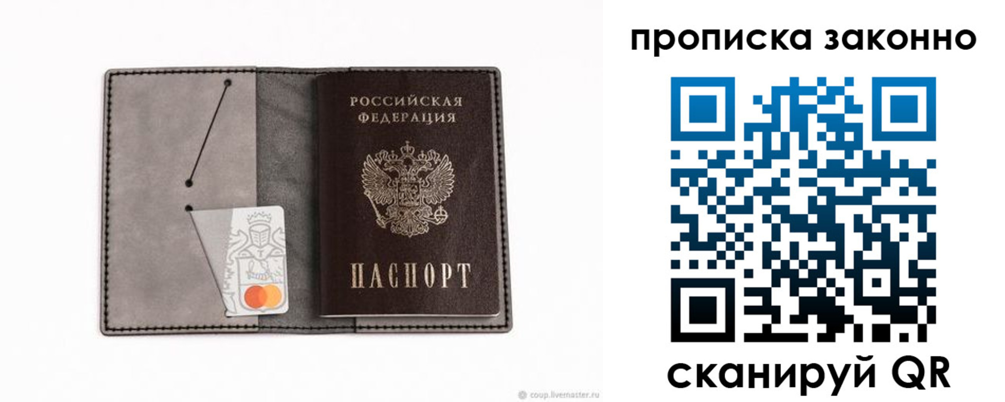 прописка иностранных граждан в Белой Калитве