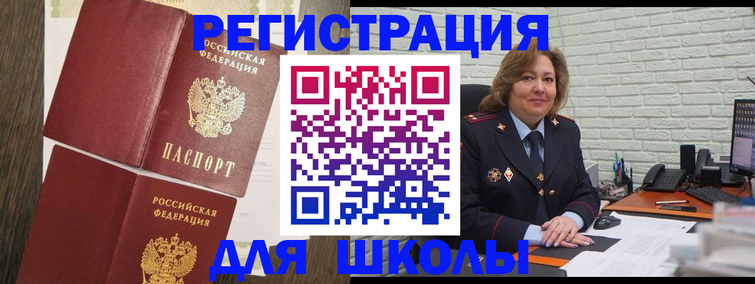 миграционный учет в Белой Калитве
