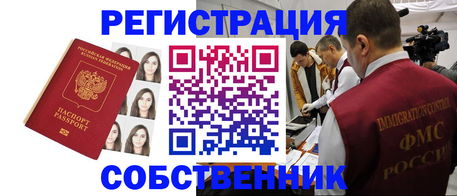 где прописаться в Белой Калитве