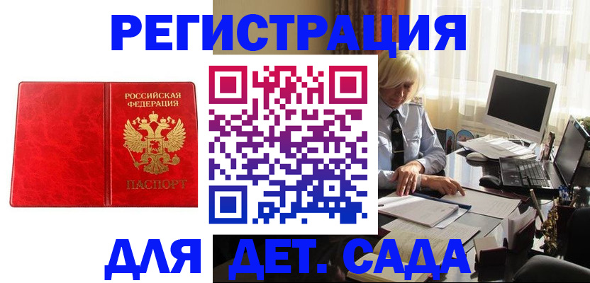 временная регистрация купить в Белой Калитве