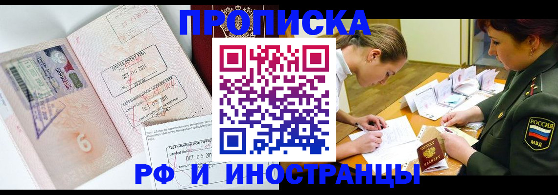 прописка для военкомата в Белой Калитве